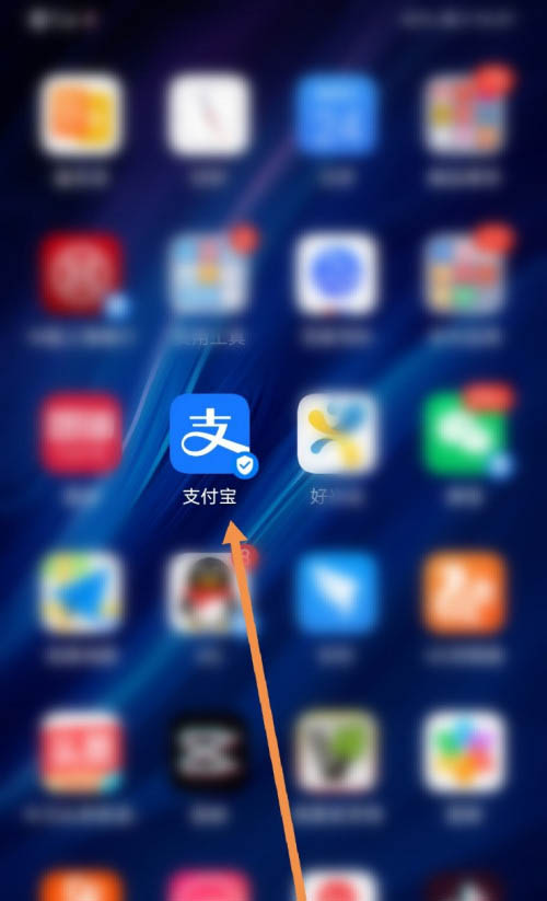 支付宝怎么查询高考录取情况和录取通知书?