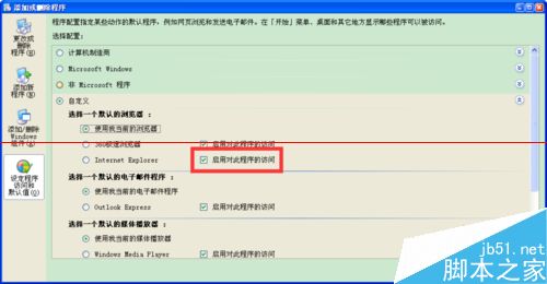 IE浏览器选项无法设置怎么办？