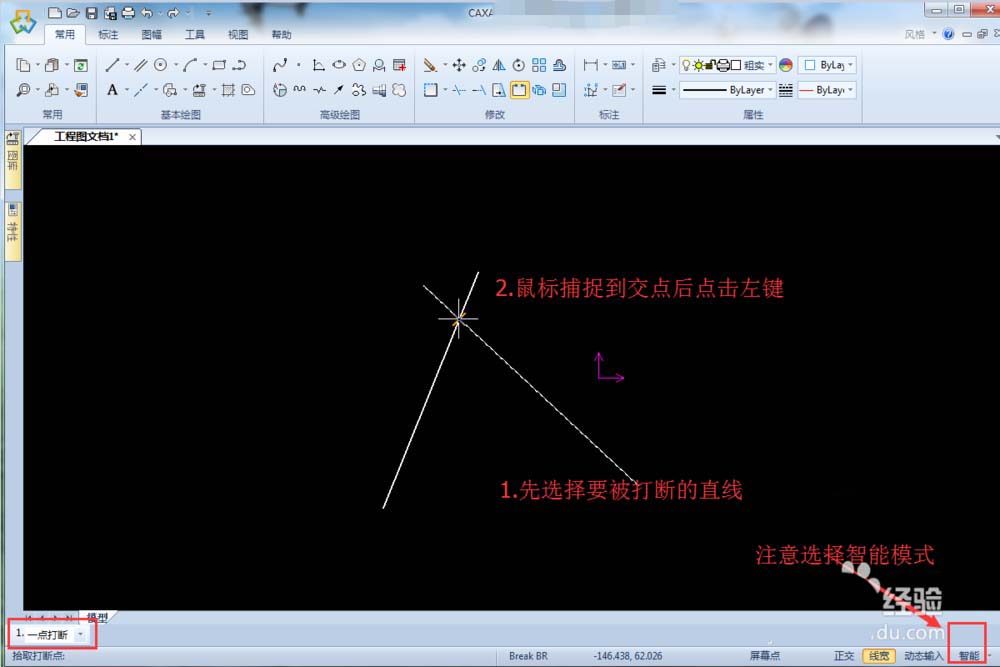 CAXA怎么修剪直线? CAXA剪裁直线的六种方法