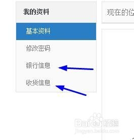 如何在微店网开微店?微店官网怎么开微店
