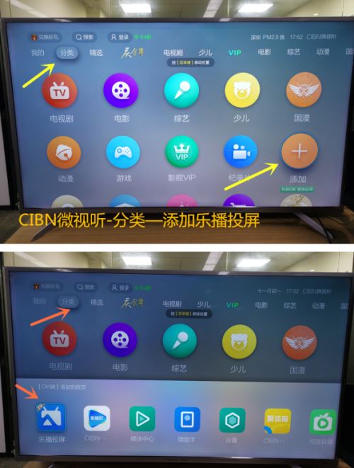 PPTV电视不能投屏？乐播投屏支招