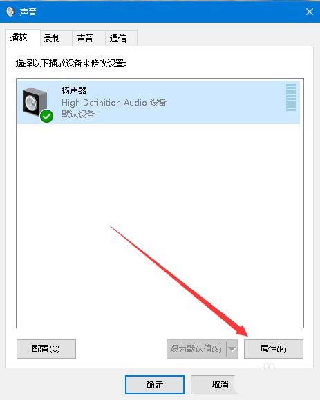 Win10秋季创意者版1709中怎么使用7.1虚拟环绕音效?