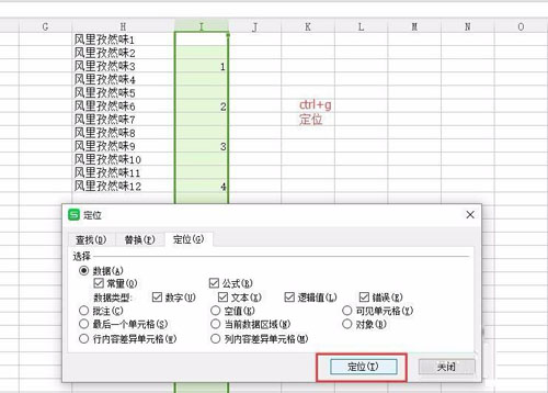 Excel表格如何批量隔行插入N行?
