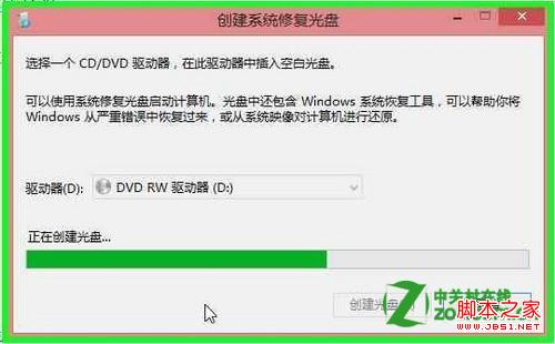 如何在windows8中创建系统修复盘(U盘恢复/光盘恢复)