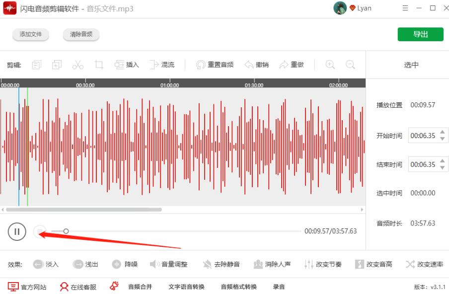 如何对音频文件降噪?闪电音频剪辑软件为音频降噪的方法