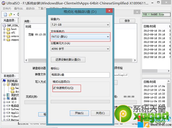 win8.1系统u盘启动盘制作工具制作安装图文教程