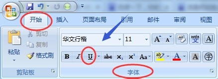 word里如何添加下划线?在word文档里添加下划线的两种方法