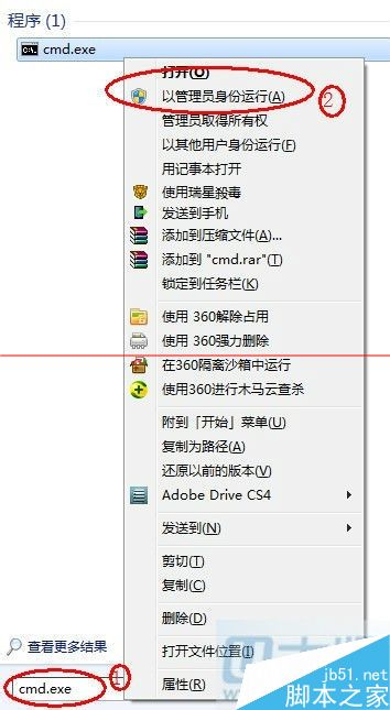 win7电脑找不到系统管理员Administrator 账户的解决办法