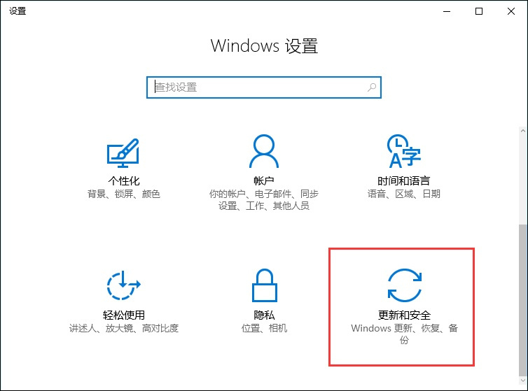 Win10系统恢复出厂设置和重装系统有哪些区别