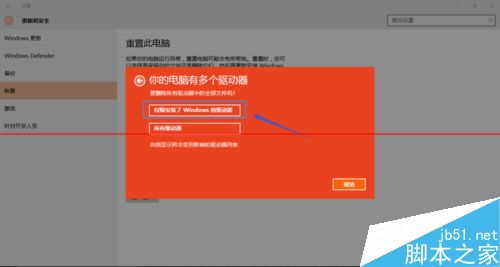 win10怎么重置系统？win10重置释放C盘空间的详细教程
