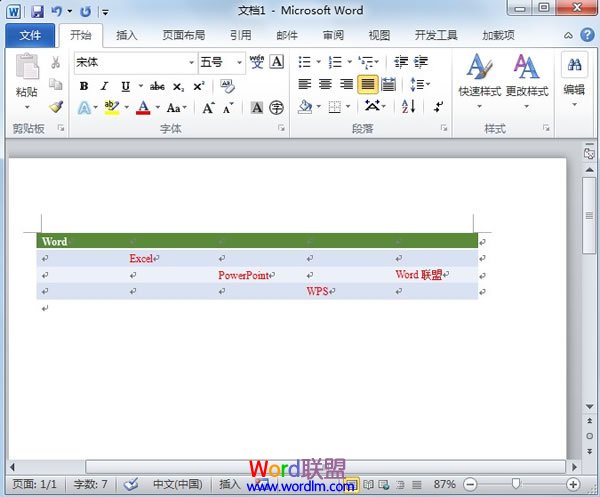 Word2010中怎样创建自定义的表格样式