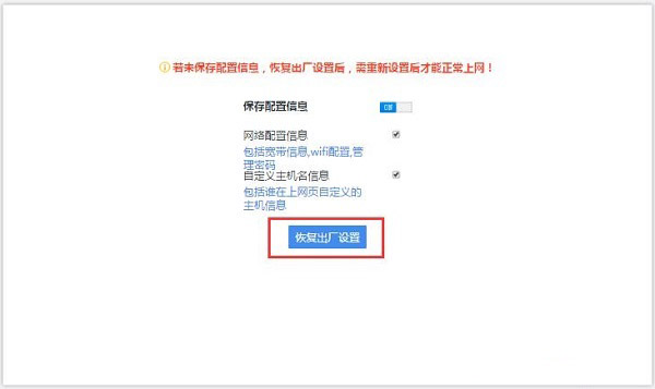 360路由器怎么恢复出厂设置？360路由器恢复出厂设置教程(图文)