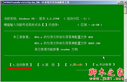 Win7系统开机提示An operating system wasnt found错误的原因及三种解决方法