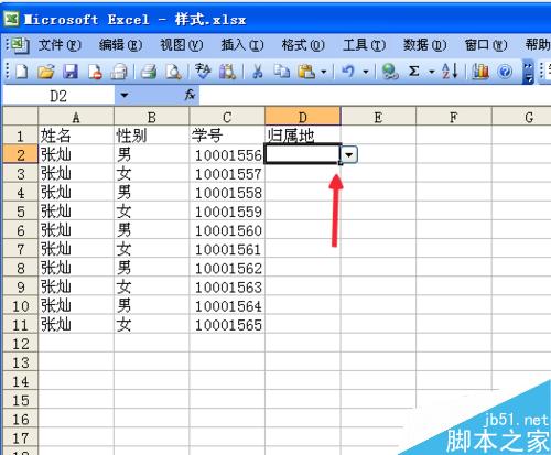Excel下拉列表怎么制作?excel下拉菜单制作方法介绍