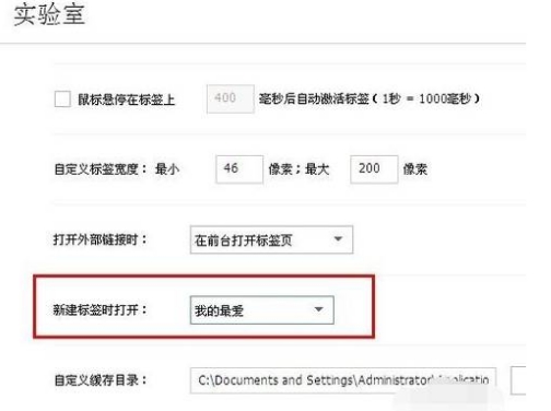 如何自定义设置搜狗浏览器个性化标签页?