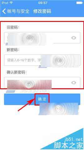 百度云app怎么重新设置隐藏空间密码?