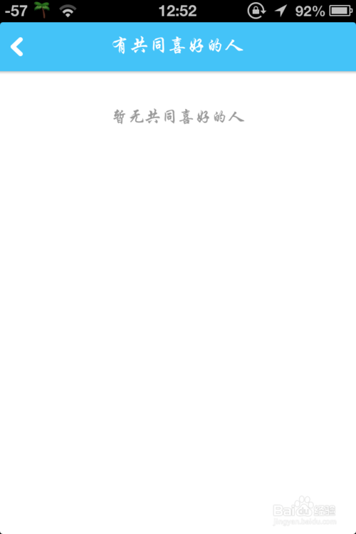 在路上怎么添加志同道合的朋友？
