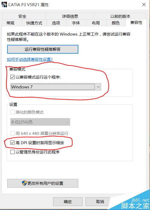 在win10中如何安装并完美运行CATIA R21?