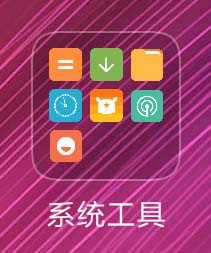 小米平板怎么添加闹钟? 小米平板设置闹钟的教程