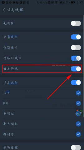 百度贴吧app怎么关闭锁屏弹框消息提醒功能?