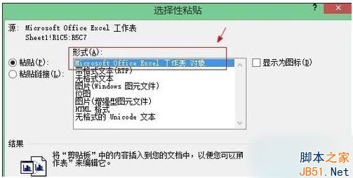 win7系统在word中插入excel公式的方法