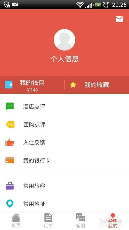 艺龙网现金账户余额怎么提现到银行卡？