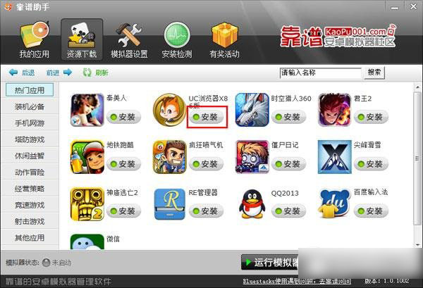 靠谱助手怎么启动游戏？靠谱助手打开游戏教程