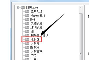 arcgis怎么插入指北针? arcgis添加指北针并查看样式的技巧
