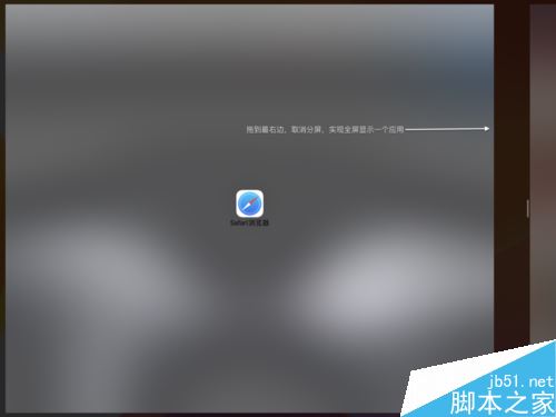 iPad OS如何分屏？苹果iPad OS应用双开和侧拉图文详解