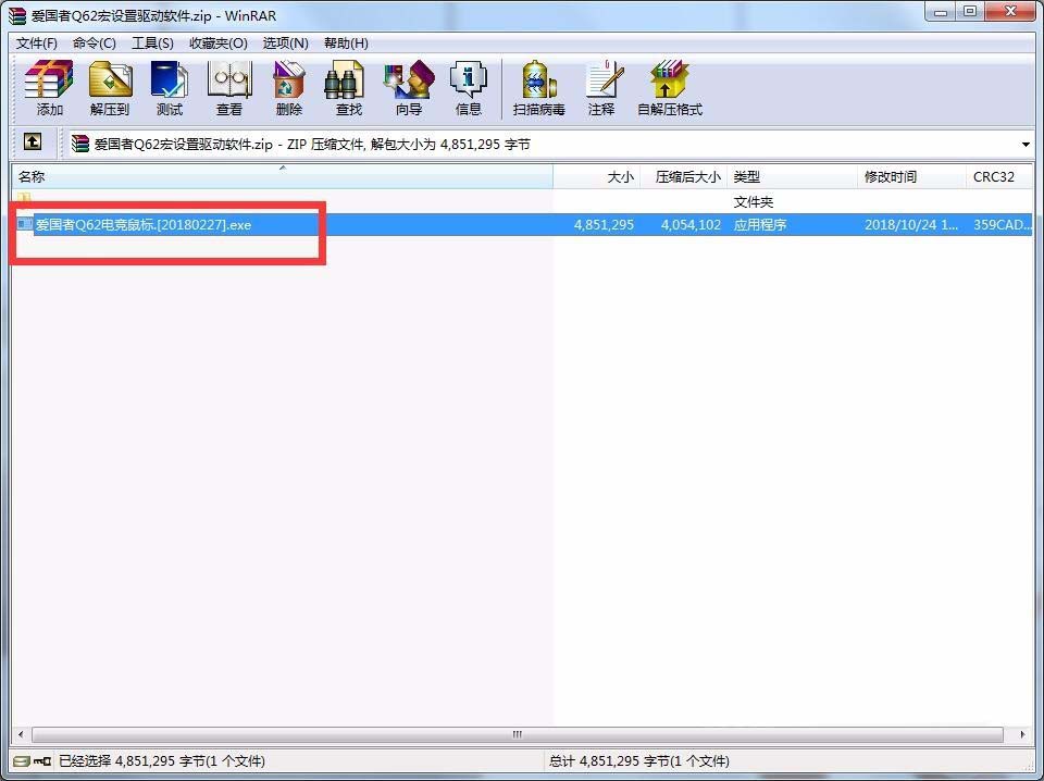 爱国者Q62鼠标怎么设置宏? 爱国者Q62宏的设置方法