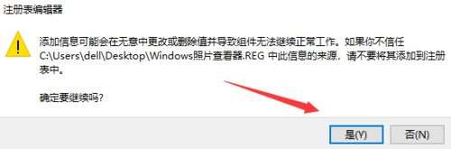 win10电脑照片查看器没了怎么解决?