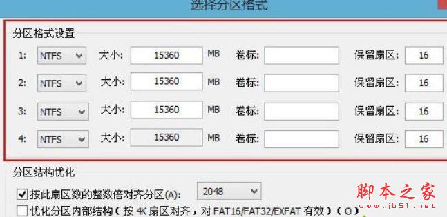 如何运用bootice对磁盘进行分区？win7系统中使用bootice进行分区的方法