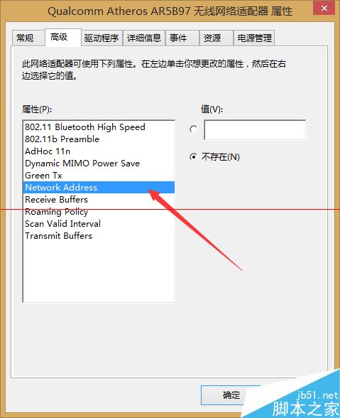 苹果MAC地址怎么改？MAC网卡物理地址修改的详细方法