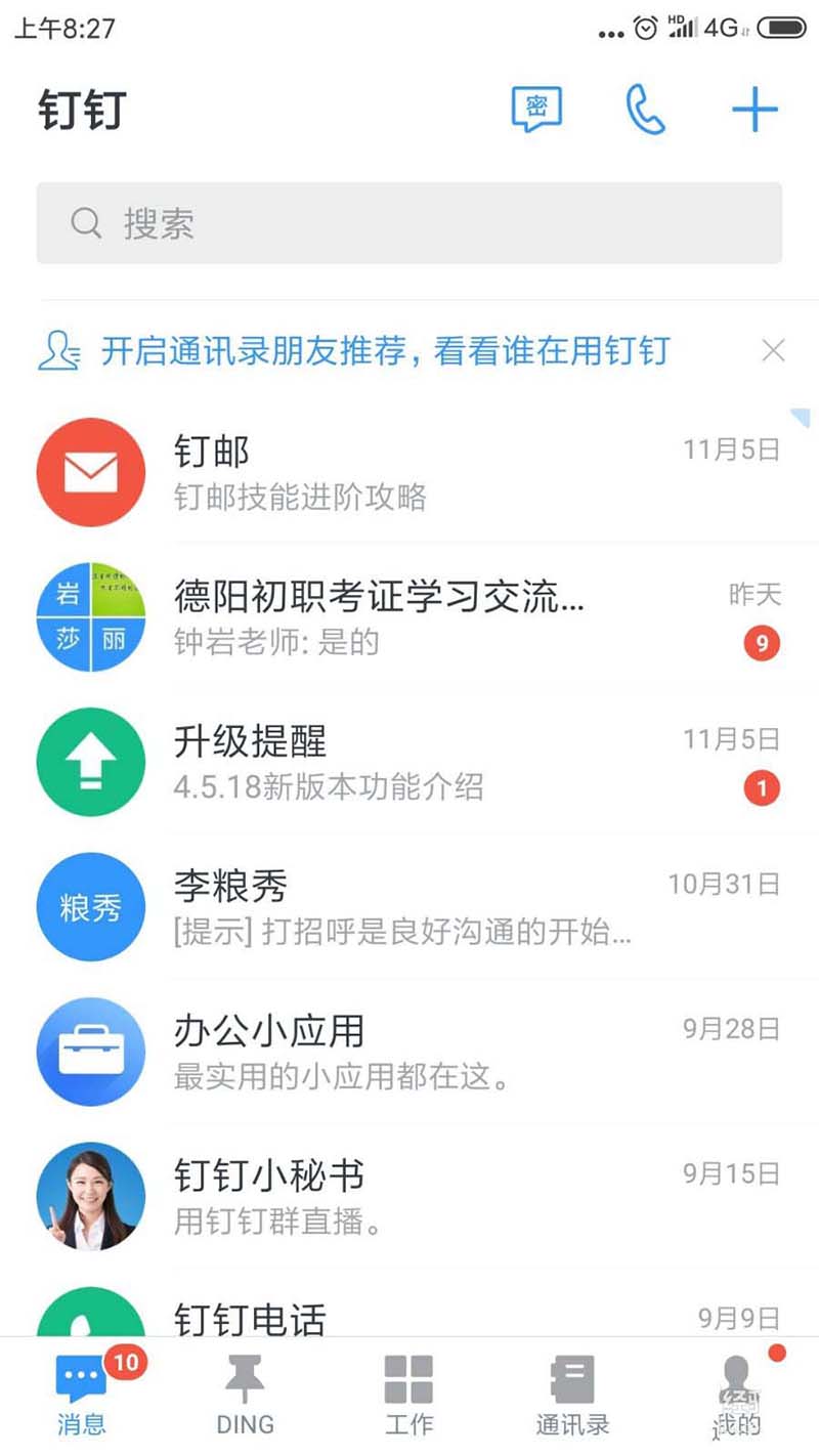 钉钉怎么通过群账号添加群?