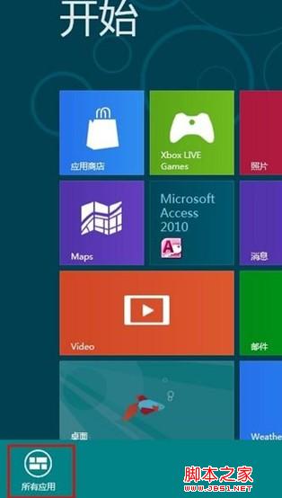 win8的计算器在哪 图文教你win8怎么打开计算器