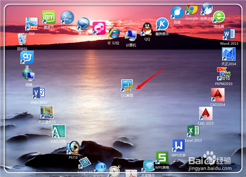不登陆QQ能使用QQ截图吗?怎么截图?