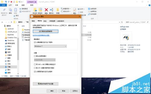 win10系统下安装Marvell网卡后电脑无法联网怎么办?