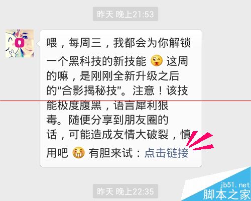微信小冰视觉新技能合影揭秘技怎么使用？