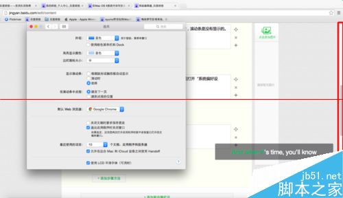 苹果Mac OS X系统中怎么设置滚动条始终显示？