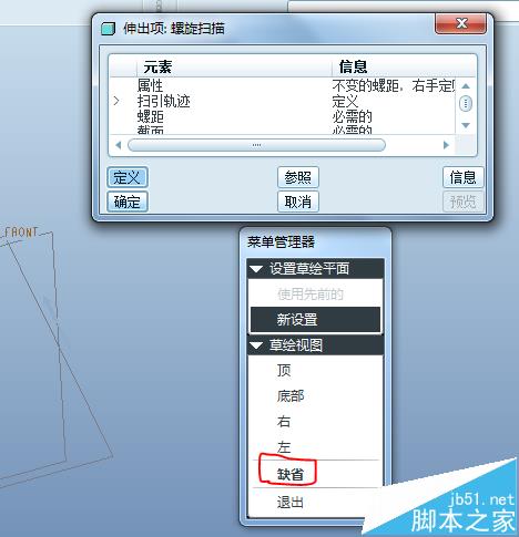 proe中怎么绘制弹簧模型?