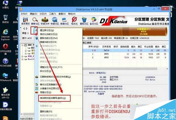 Win10系统BMR模式怎么无损转换为UEFI+GPT【图文教程】