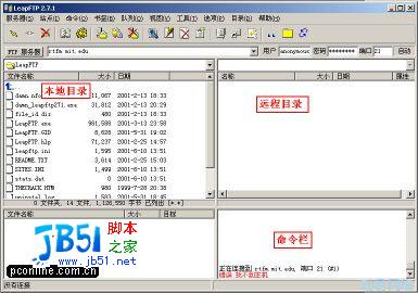 LeapFTP使用教程