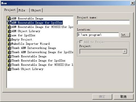 ARM Developer Suite怎么使用？ARM Developer Suite安装使用教程