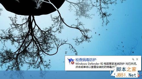 Win8中如何开启和使用Windows Defender