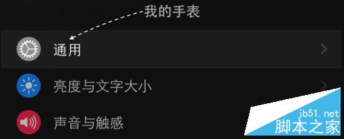 apple Watch OS2 GM版怎么更新升级?Watch OS2 GM 升级图文