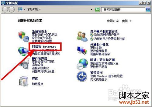 win7下找回无线网络密码的使用办法