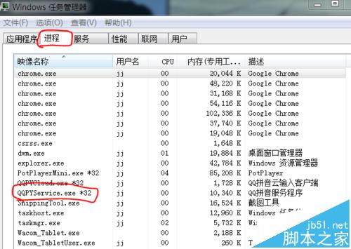 IE浏览器总是弹出警告QQ拼音输入法安全该怎么办?