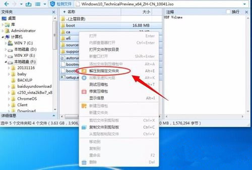 Win7使用nt6 hdd installer安装Win10系统图文教程