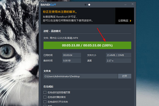 使用Bandicut裁剪视频步骤 去除结尾的方法