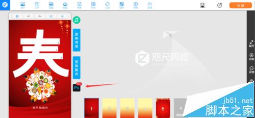 微页h5制作工具怎么快速导入PSD源文件?